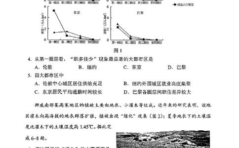 河南九省联考+文科综合无答案（1.20））_九省联考更新中_河南（文综理综）_九省联考文综（河南）（含答案）