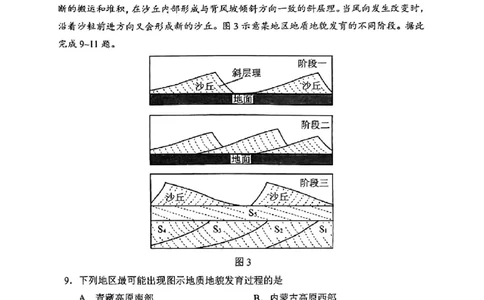 河南九省联考+文科综合无答案（1.20））_九省联考更新中_河南（文综理综）_九省联考文综（河南）（含答案）