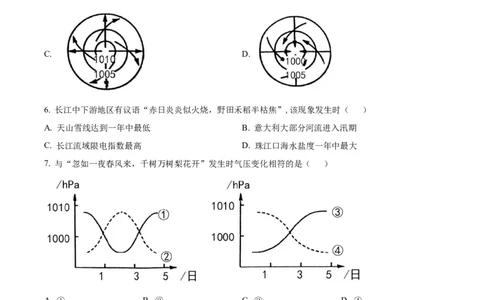精品解析：山东省菏泽外国语学校2023-2024学年高三上学期第一次月考地理试题（解析版）_2024届山东省菏泽外国语学校高三上学期第二次月考试题