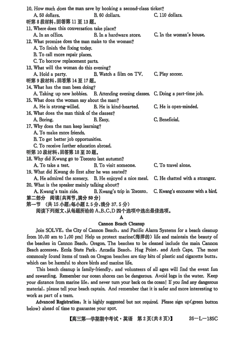 青海省西宁市大通县2026届高三上学期期中考试英语试卷（含答案）_251111青海省西宁市大通县2026届高三上学期期中考试（全科）