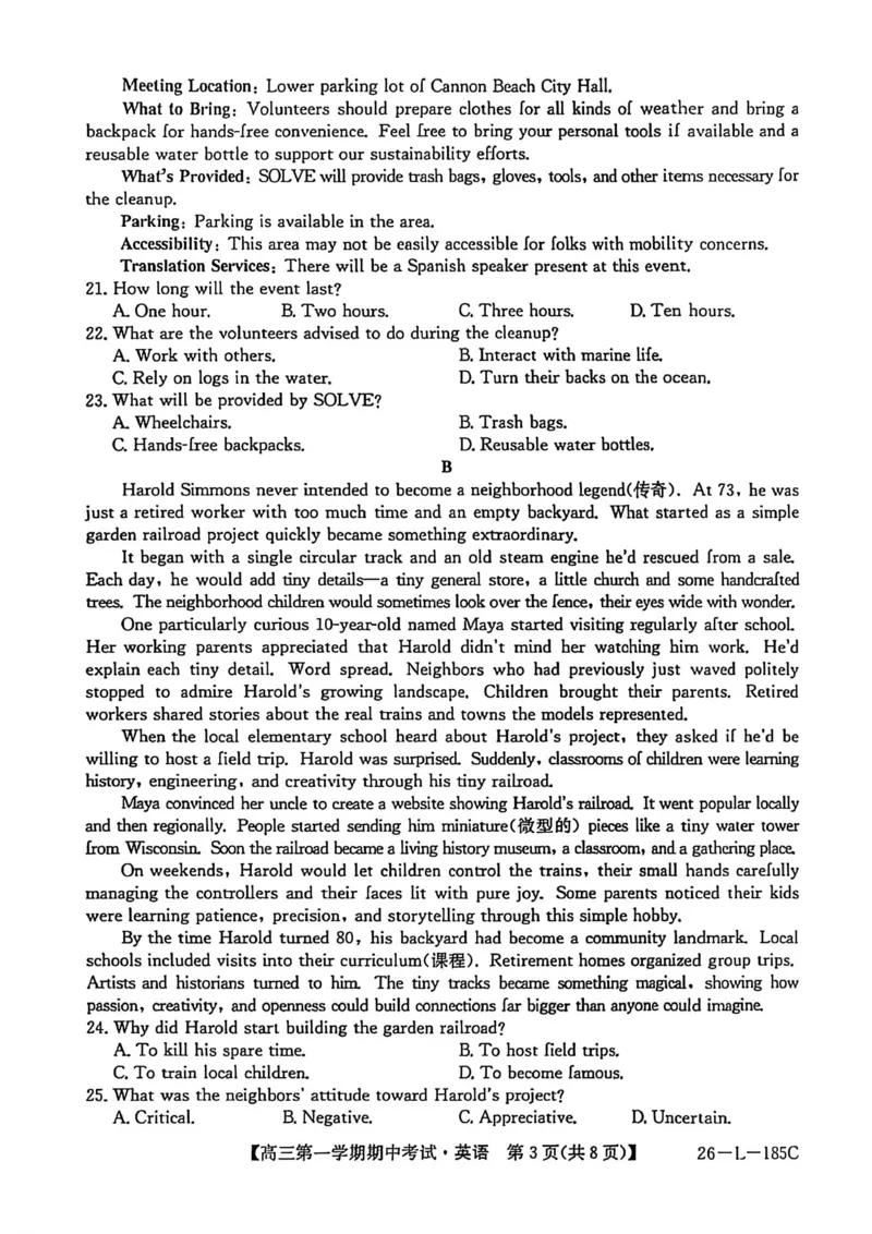 青海省西宁市大通县2026届高三上学期期中考试英语试卷（含答案）_251111青海省西宁市大通县2026届高三上学期期中考试（全科）
