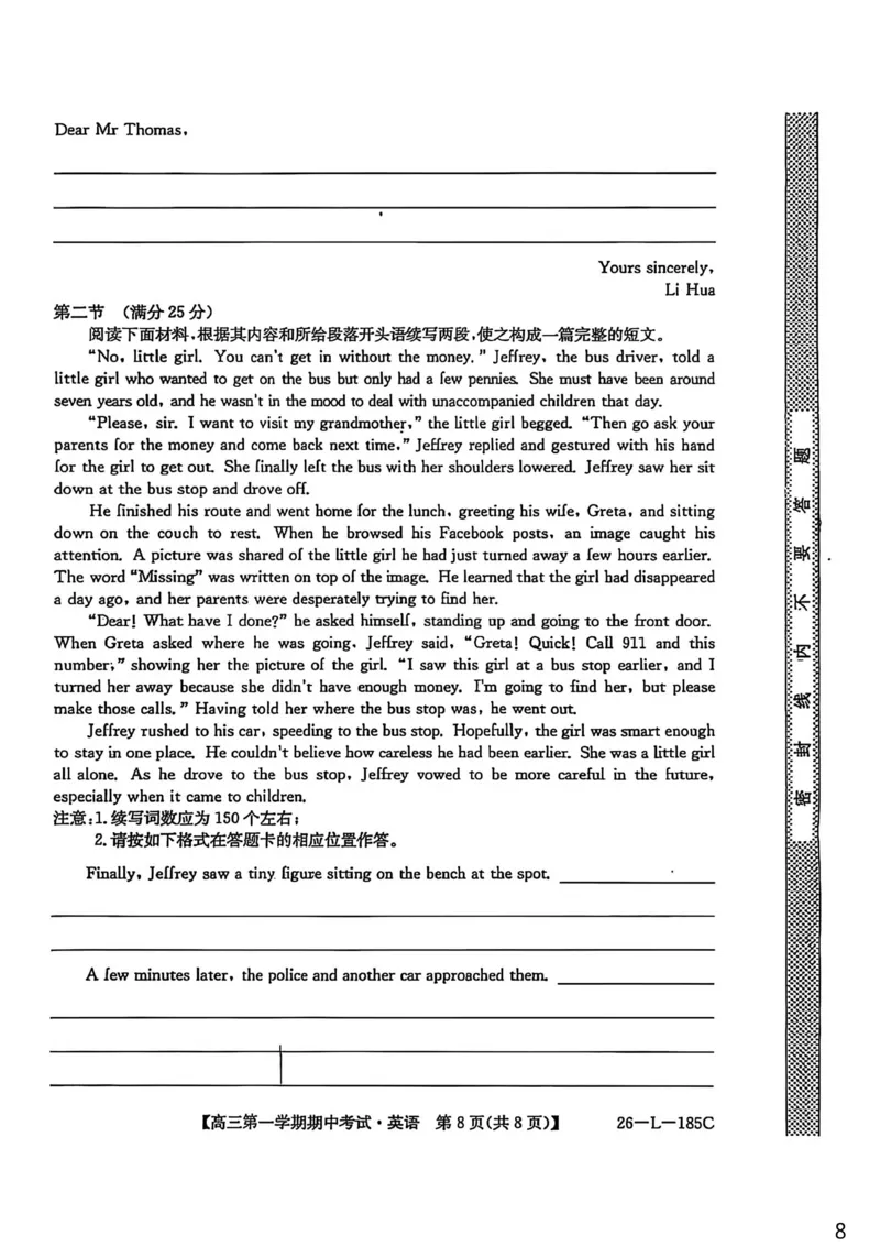 青海省西宁市大通县2026届高三上学期期中考试英语试卷（含答案）_251111青海省西宁市大通县2026届高三上学期期中考试（全科）