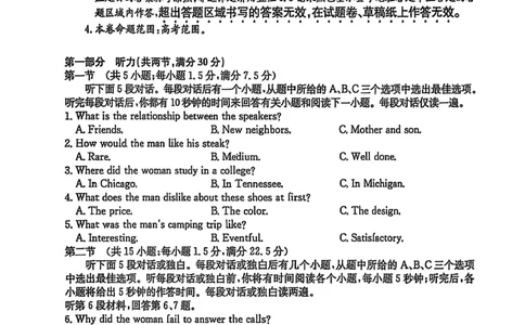 青海省西宁市大通县2026届高三上学期期中考试英语试卷（含答案）_251111青海省西宁市大通县2026届高三上学期期中考试（全科）