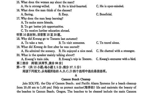 青海省西宁市大通县2026届高三上学期期中考试英语试卷（含答案）_251111青海省西宁市大通县2026届高三上学期期中考试（全科）