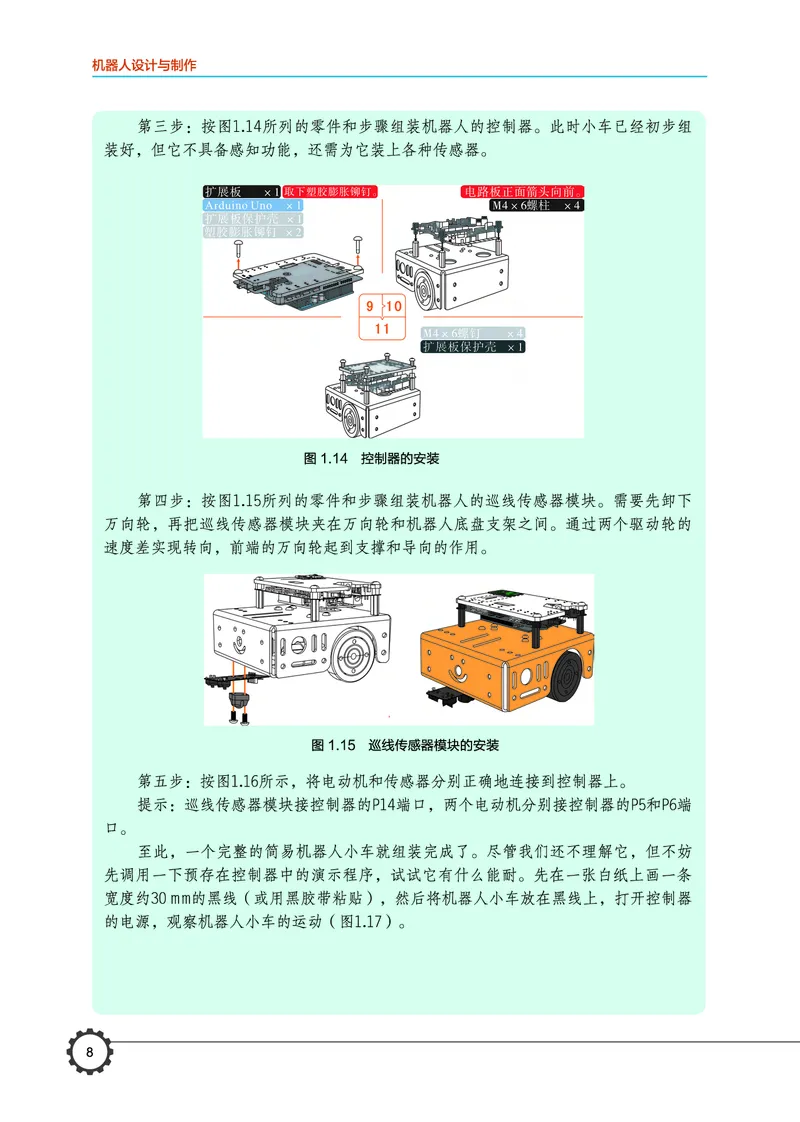 豫科版通用技术选修2高清教材_4-教培资料-26年最新资料-同步更新_初中高中教资_03科三专项（进去保存报考的学科即可）_02科三专项（笔记真题思维导图教学设计版本二）