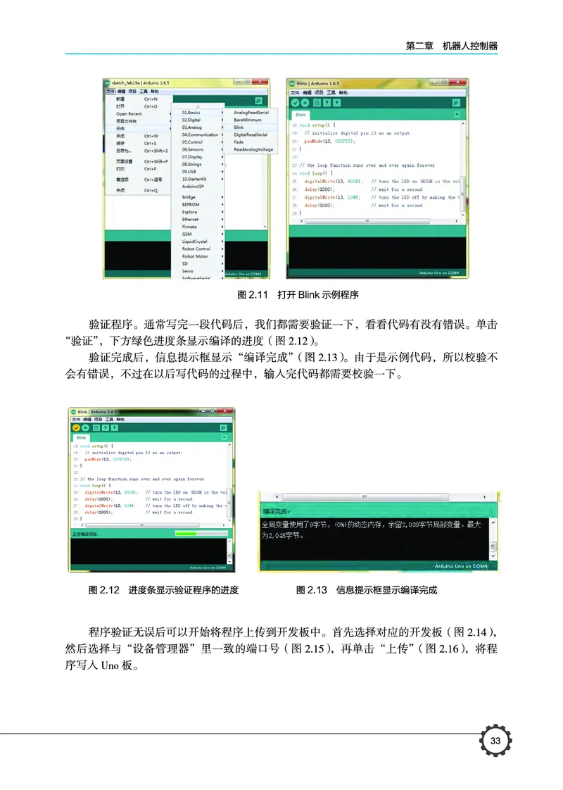 豫科版通用技术选修2高清教材_4-教培资料-26年最新资料-同步更新_初中高中教资_03科三专项（进去保存报考的学科即可）_02科三专项（笔记真题思维导图教学设计版本二）