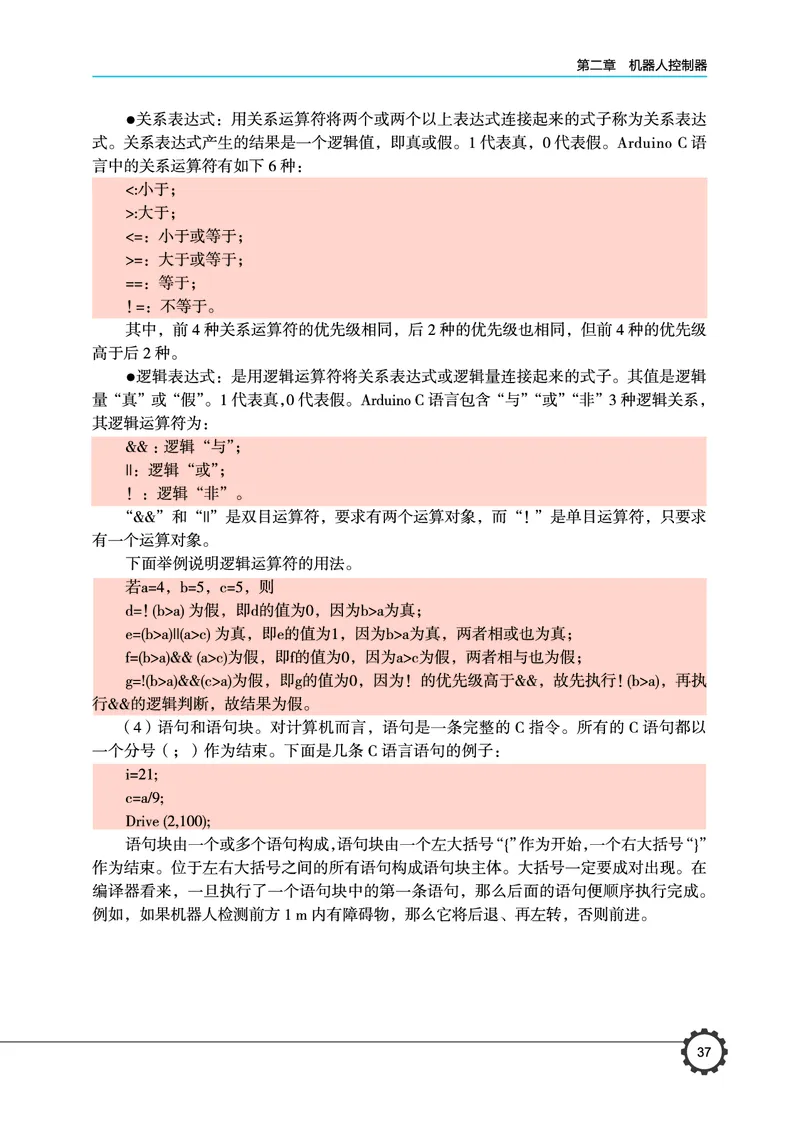 豫科版通用技术选修2高清教材_4-教培资料-26年最新资料-同步更新_初中高中教资_03科三专项（进去保存报考的学科即可）_02科三专项（笔记真题思维导图教学设计版本二）