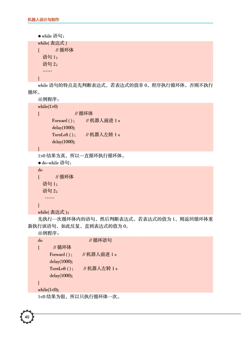 豫科版通用技术选修2高清教材_4-教培资料-26年最新资料-同步更新_初中高中教资_03科三专项（进去保存报考的学科即可）_02科三专项（笔记真题思维导图教学设计版本二）