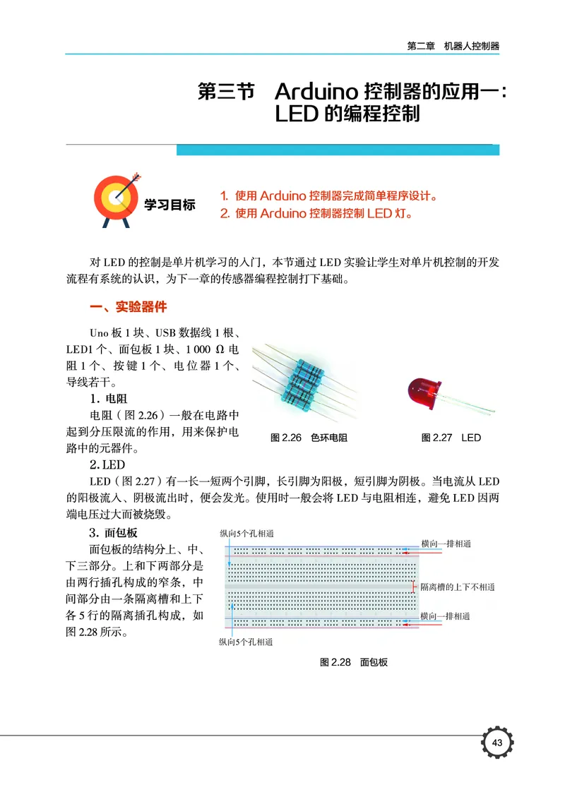 豫科版通用技术选修2高清教材_4-教培资料-26年最新资料-同步更新_初中高中教资_03科三专项（进去保存报考的学科即可）_02科三专项（笔记真题思维导图教学设计版本二）