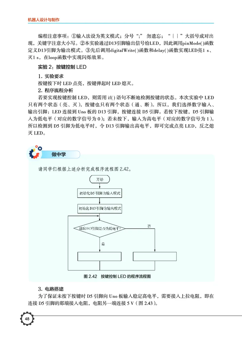 豫科版通用技术选修2高清教材_4-教培资料-26年最新资料-同步更新_初中高中教资_03科三专项（进去保存报考的学科即可）_02科三专项（笔记真题思维导图教学设计版本二）