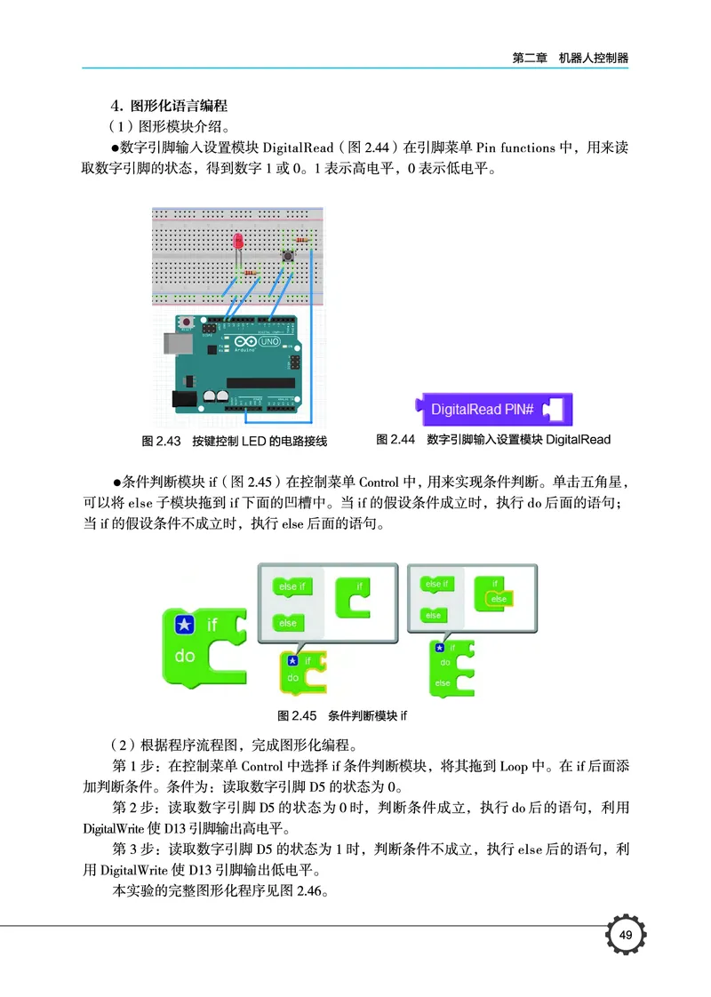 豫科版通用技术选修2高清教材_4-教培资料-26年最新资料-同步更新_初中高中教资_03科三专项（进去保存报考的学科即可）_02科三专项（笔记真题思维导图教学设计版本二）