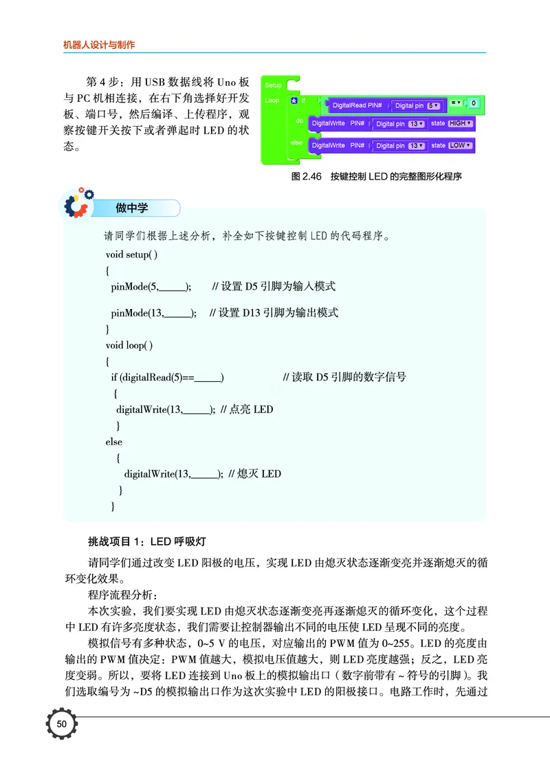 豫科版通用技术选修2高清教材_4-教培资料-26年最新资料-同步更新_初中高中教资_03科三专项（进去保存报考的学科即可）_02科三专项（笔记真题思维导图教学设计版本二）