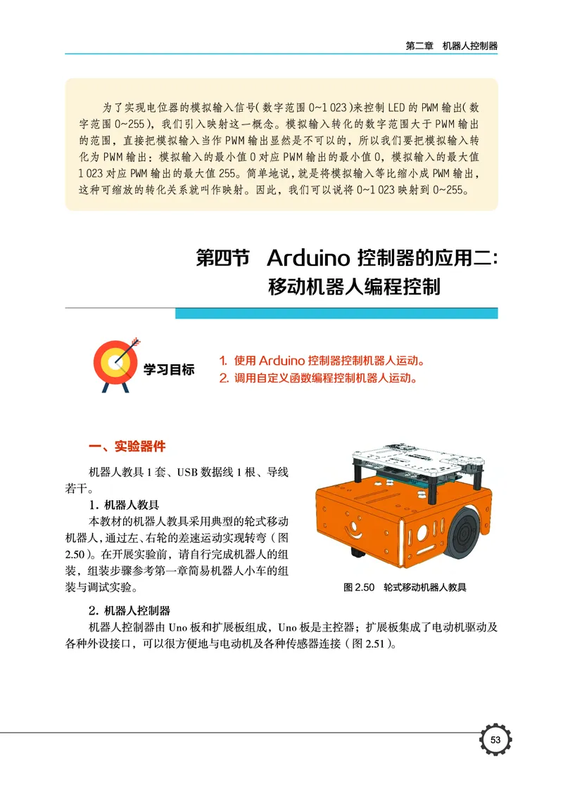 豫科版通用技术选修2高清教材_4-教培资料-26年最新资料-同步更新_初中高中教资_03科三专项（进去保存报考的学科即可）_02科三专项（笔记真题思维导图教学设计版本二）