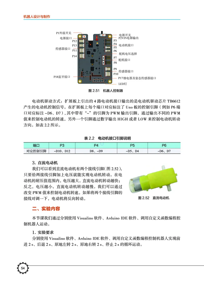 豫科版通用技术选修2高清教材_4-教培资料-26年最新资料-同步更新_初中高中教资_03科三专项（进去保存报考的学科即可）_02科三专项（笔记真题思维导图教学设计版本二）