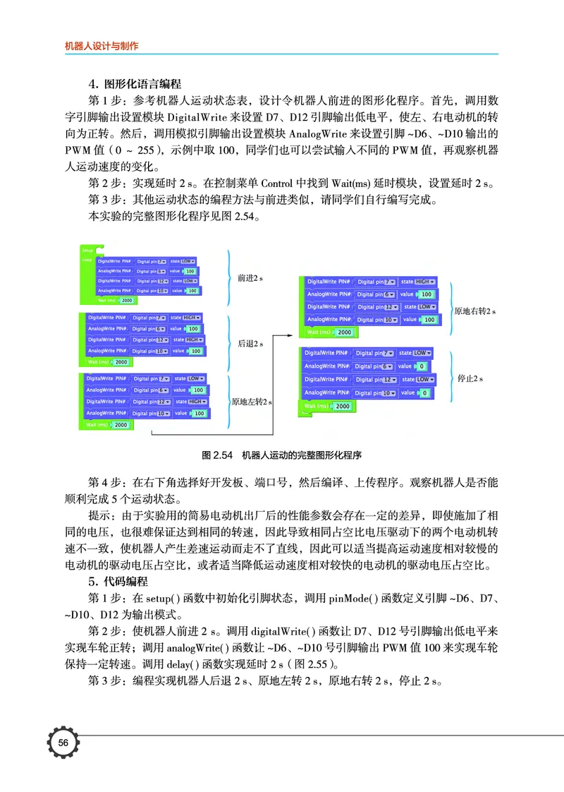 豫科版通用技术选修2高清教材_4-教培资料-26年最新资料-同步更新_初中高中教资_03科三专项（进去保存报考的学科即可）_02科三专项（笔记真题思维导图教学设计版本二）