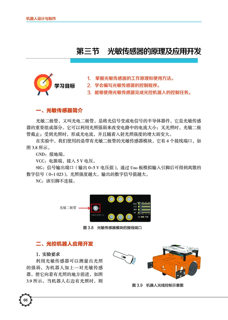 豫科版通用技术选修2高清教材_4-教培资料-26年最新资料-同步更新_初中高中教资_03科三专项（进去保存报考的学科即可）_02科三专项（笔记真题思维导图教学设计版本二）