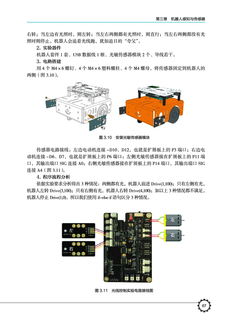 豫科版通用技术选修2高清教材_4-教培资料-26年最新资料-同步更新_初中高中教资_03科三专项（进去保存报考的学科即可）_02科三专项（笔记真题思维导图教学设计版本二）