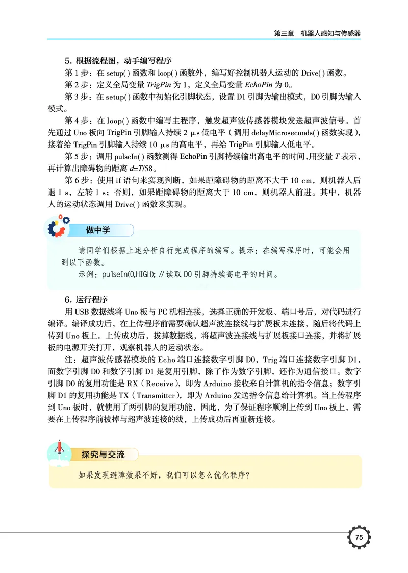 豫科版通用技术选修2高清教材_4-教培资料-26年最新资料-同步更新_初中高中教资_03科三专项（进去保存报考的学科即可）_02科三专项（笔记真题思维导图教学设计版本二）