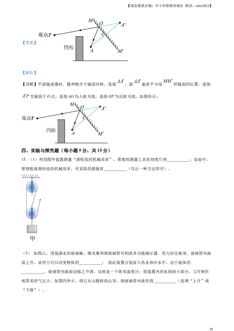 精品解析：2023年湖北省黄冈市孝感市咸宁市中考理综物理试题（解析版）_中考真题_4.物理中考真题2015-2024年_2023中考物理真题7.20