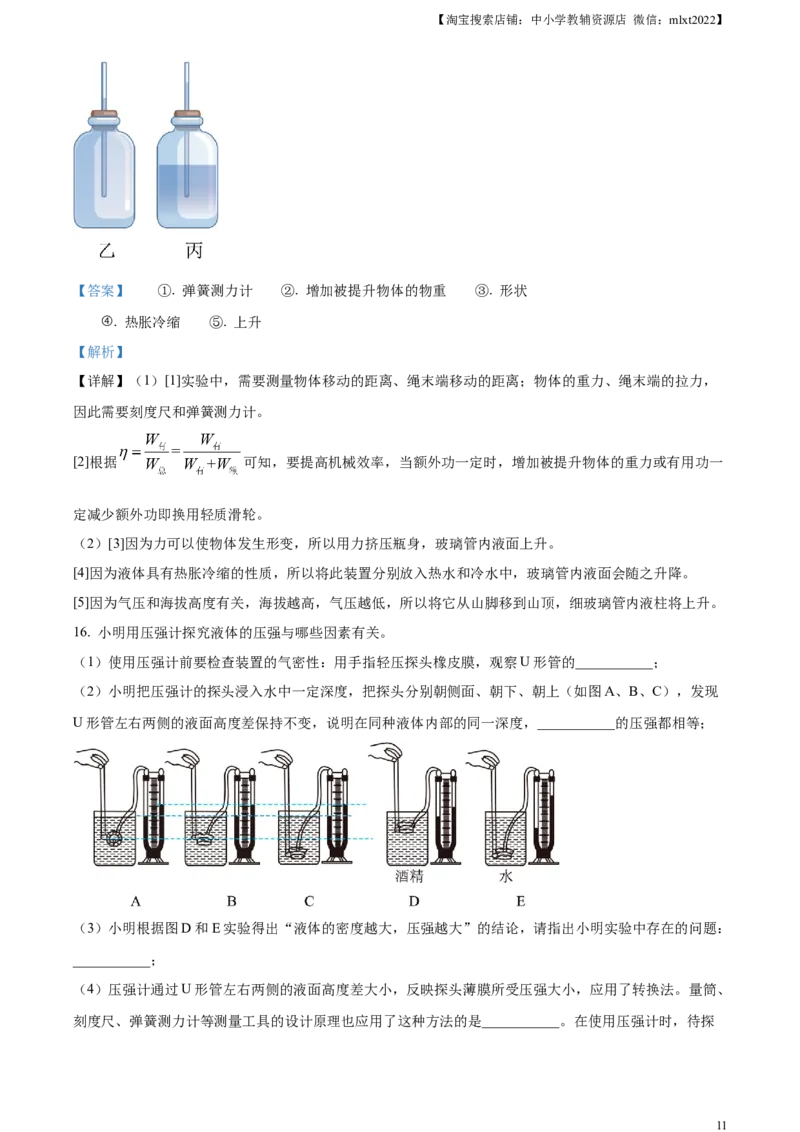 精品解析：2023年湖北省黄冈市孝感市咸宁市中考理综物理试题（解析版）_中考真题_4.物理中考真题2015-2024年_2023中考物理真题7.20