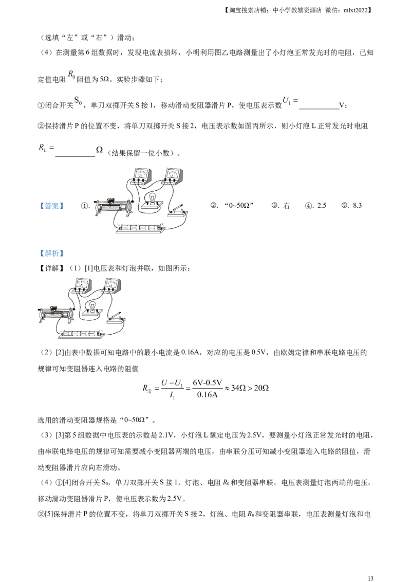 精品解析：2023年湖北省黄冈市孝感市咸宁市中考理综物理试题（解析版）_中考真题_4.物理中考真题2015-2024年_2023中考物理真题7.20