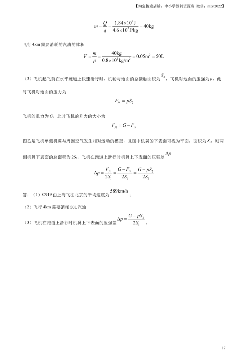 精品解析：2023年湖北省黄冈市孝感市咸宁市中考理综物理试题（解析版）_中考真题_4.物理中考真题2015-2024年_2023中考物理真题7.20