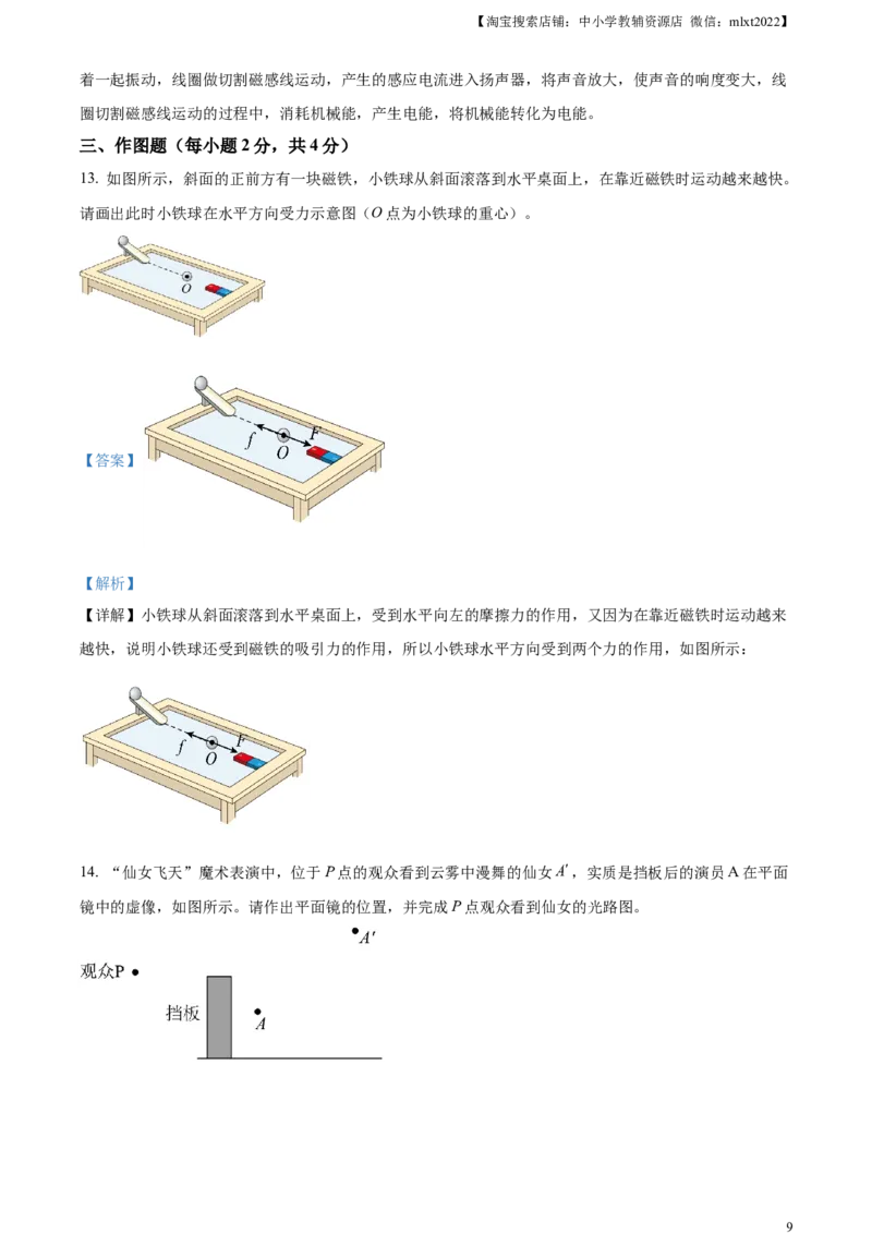 精品解析：2023年湖北省黄冈市孝感市咸宁市中考理综物理试题（解析版）_中考真题_4.物理中考真题2015-2024年_2023中考物理真题7.20