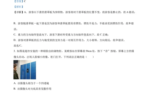 精品解析：2023年湖北省黄冈市孝感市咸宁市中考理综物理试题（解析版）_中考真题_4.物理中考真题2015-2024年_2023中考物理真题7.20