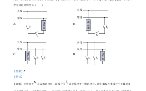 精品解析：2023年湖北省黄冈市孝感市咸宁市中考理综物理试题（解析版）_中考真题_4.物理中考真题2015-2024年_2023中考物理真题7.20