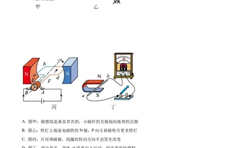 精品解析：2023年湖北省黄冈市孝感市咸宁市中考理综物理试题（解析版）_中考真题_4.物理中考真题2015-2024年_2023中考物理真题7.20