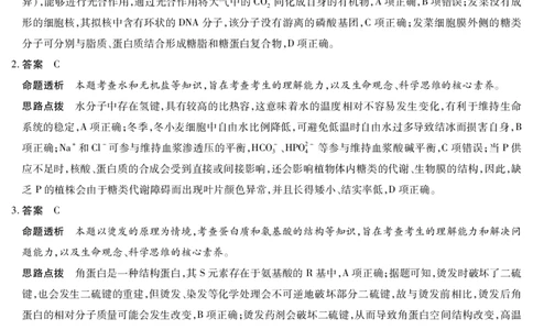 生物南阳六校高二下期末详细答案_2025年7月_250703天一大联考&middot;河南省2024-2025学年（下）南阳六校高二年级期末考试（全科）_7.1-2南阳六校高二下期末答案