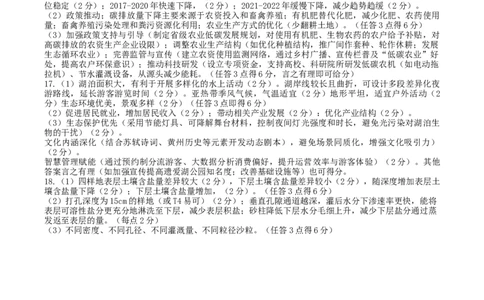 湖北省黄冈市部分高中2026届高三上学期期中考试地理答案_2025年11月_251114湖北省黄冈市部分高中2026届高三上学期期中考试试卷（全科）