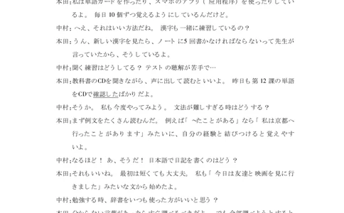 荆州高二日语_2025年7月_250715湖北省荆州市2024-2025学年高二年级质量检测（全科）_日语