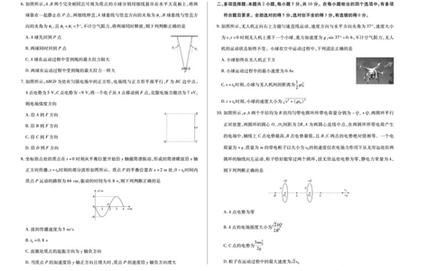 物理B卷安徽高三12月考_2025年12月_251222安徽省天一大联考2025-2026学年高三上学期12月联考（全科）