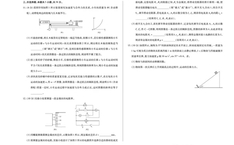 物理B卷安徽高三12月考_2025年12月_251222安徽省天一大联考2025-2026学年高三上学期12月联考（全科）