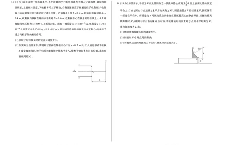 物理B卷安徽高三12月考_2025年12月_251222安徽省天一大联考2025-2026学年高三上学期12月联考（全科）
