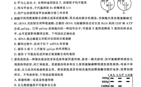 山东省济宁市2024届高三上学期1月期末生物_2024届山东省济宁市高三上学期1月期末