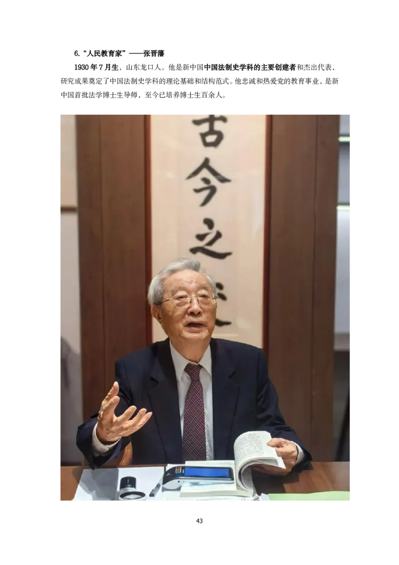2025年国考常识、政治理论保命78条_2026考公资料_（49）政治理论合集_政治理论合集_2025年国考常识、政治理论救命78条
