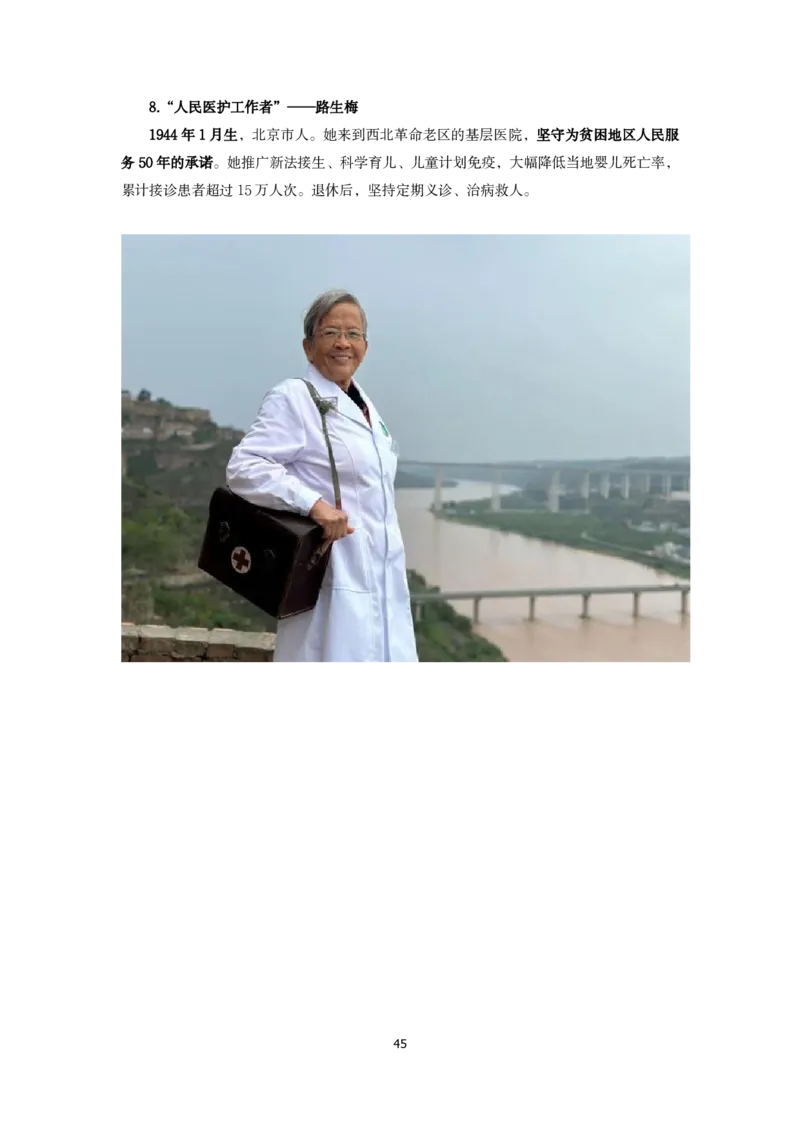 2025年国考常识、政治理论保命78条_2026考公资料_（49）政治理论合集_政治理论合集_2025年国考常识、政治理论救命78条