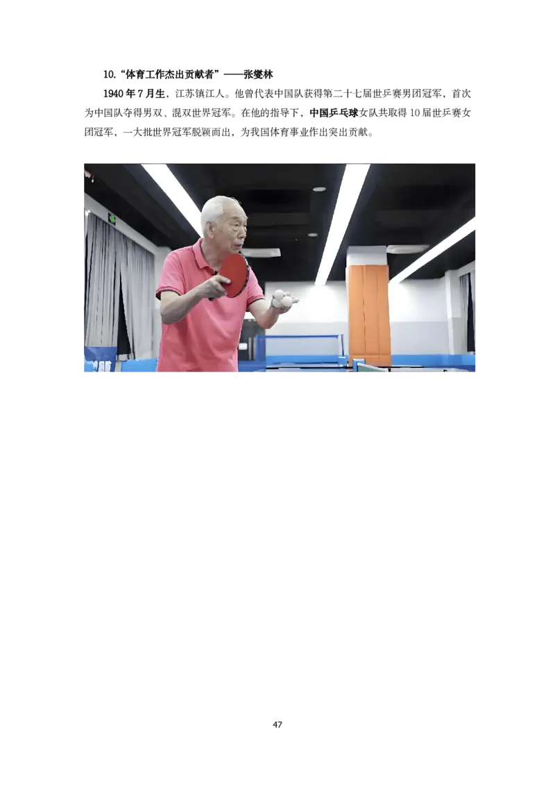 2025年国考常识、政治理论保命78条_2026考公资料_（49）政治理论合集_政治理论合集_2025年国考常识、政治理论救命78条