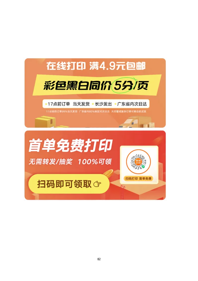 2025年国考常识、政治理论保命78条_2026考公资料_（49）政治理论合集_政治理论合集_2025年国考常识、政治理论救命78条