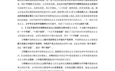 2025年国考常识、政治理论保命78条_2026考公资料_（49）政治理论合集_政治理论合集_2025年国考常识、政治理论救命78条