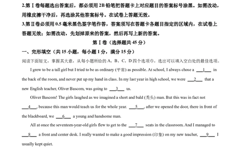 精品解析：2022年山东省日照市中考英语真题（原卷版）_中考真题_3.英语中考真题2015-2024年_2022中考英语真题143份11