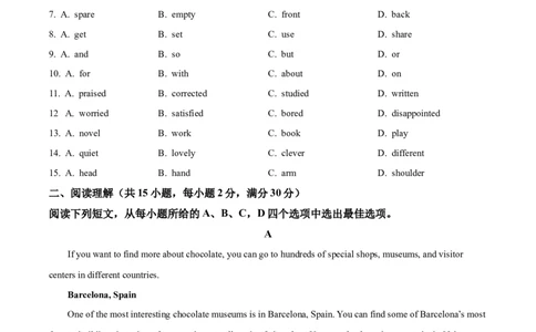 精品解析：2022年山东省日照市中考英语真题（原卷版）_中考真题_3.英语中考真题2015-2024年_2022中考英语真题143份11