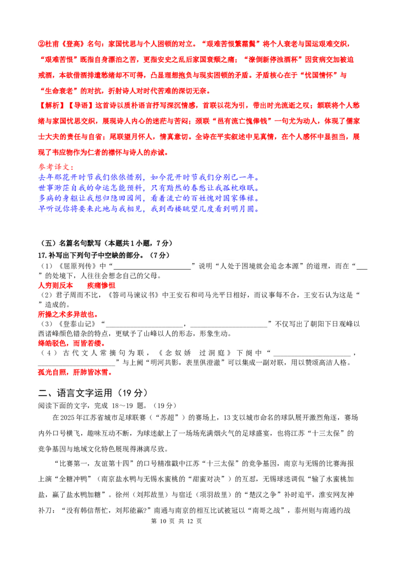 高三上期中考教师卷_251107云南省玉溪第一中学2025-2026学年高三上学期期中考试（全科）_云南省玉溪第一中学2025-2026学年高三上学期期中考试语文Word版含解析、答题卡