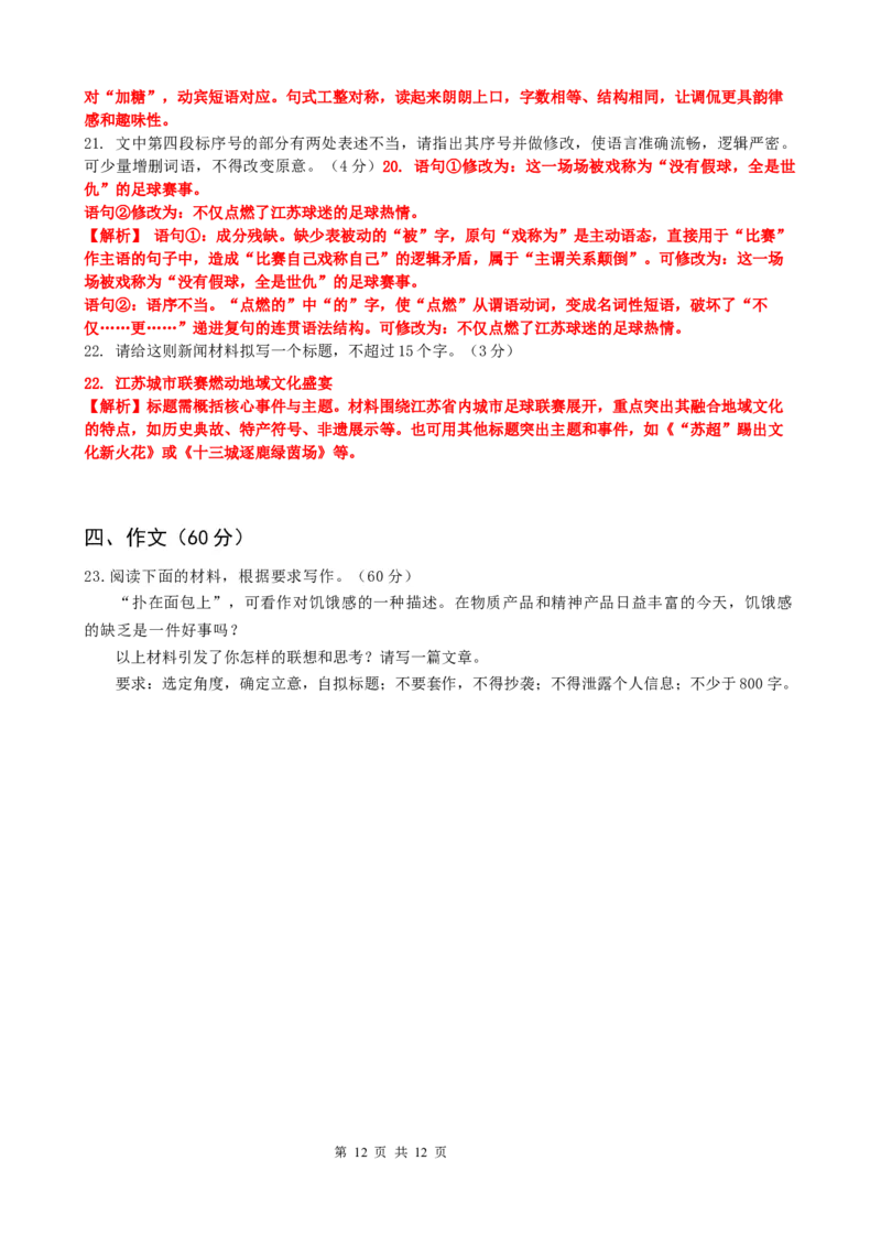 高三上期中考教师卷_251107云南省玉溪第一中学2025-2026学年高三上学期期中考试（全科）_云南省玉溪第一中学2025-2026学年高三上学期期中考试语文Word版含解析、答题卡