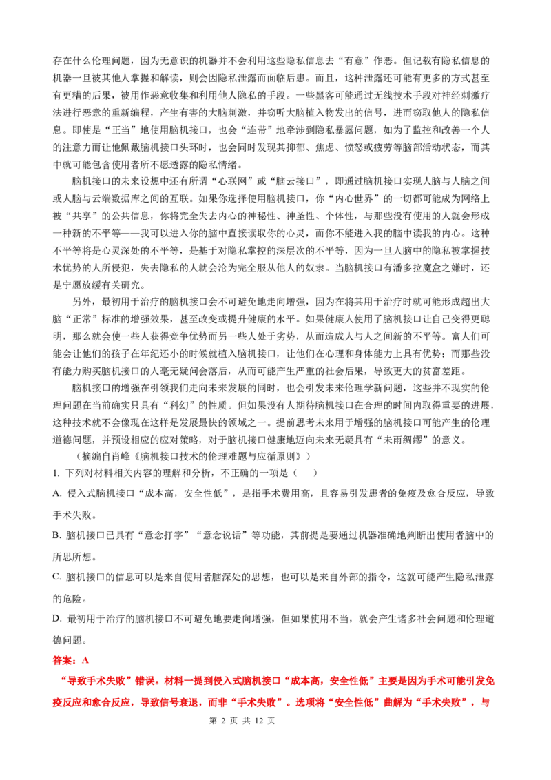 高三上期中考教师卷_251107云南省玉溪第一中学2025-2026学年高三上学期期中考试（全科）_云南省玉溪第一中学2025-2026学年高三上学期期中考试语文Word版含解析、答题卡