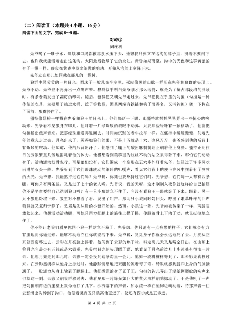 高三上期中考教师卷_251107云南省玉溪第一中学2025-2026学年高三上学期期中考试（全科）_云南省玉溪第一中学2025-2026学年高三上学期期中考试语文Word版含解析、答题卡