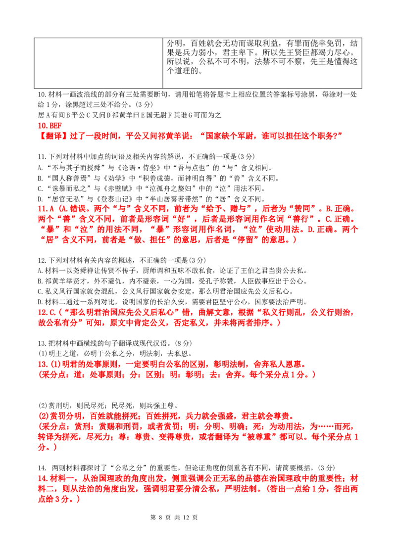 高三上期中考教师卷_251107云南省玉溪第一中学2025-2026学年高三上学期期中考试（全科）_云南省玉溪第一中学2025-2026学年高三上学期期中考试语文Word版含解析、答题卡