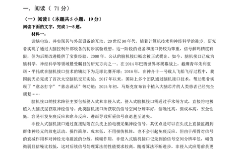 高三上期中考教师卷_251107云南省玉溪第一中学2025-2026学年高三上学期期中考试（全科）_云南省玉溪第一中学2025-2026学年高三上学期期中考试语文Word版含解析、答题卡